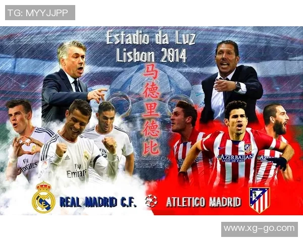 八月十六日西班牙德比皇家马德里对阵马德里竞技精彩赛事回顾与分析