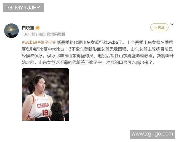 张子宇无缘登陆WCBA内情:与山东女篮存较大不合 未与其他队达到共同 张子宇无缘登陆WCBA内情:与山东女篮存较大不合 未与其他队达到共同